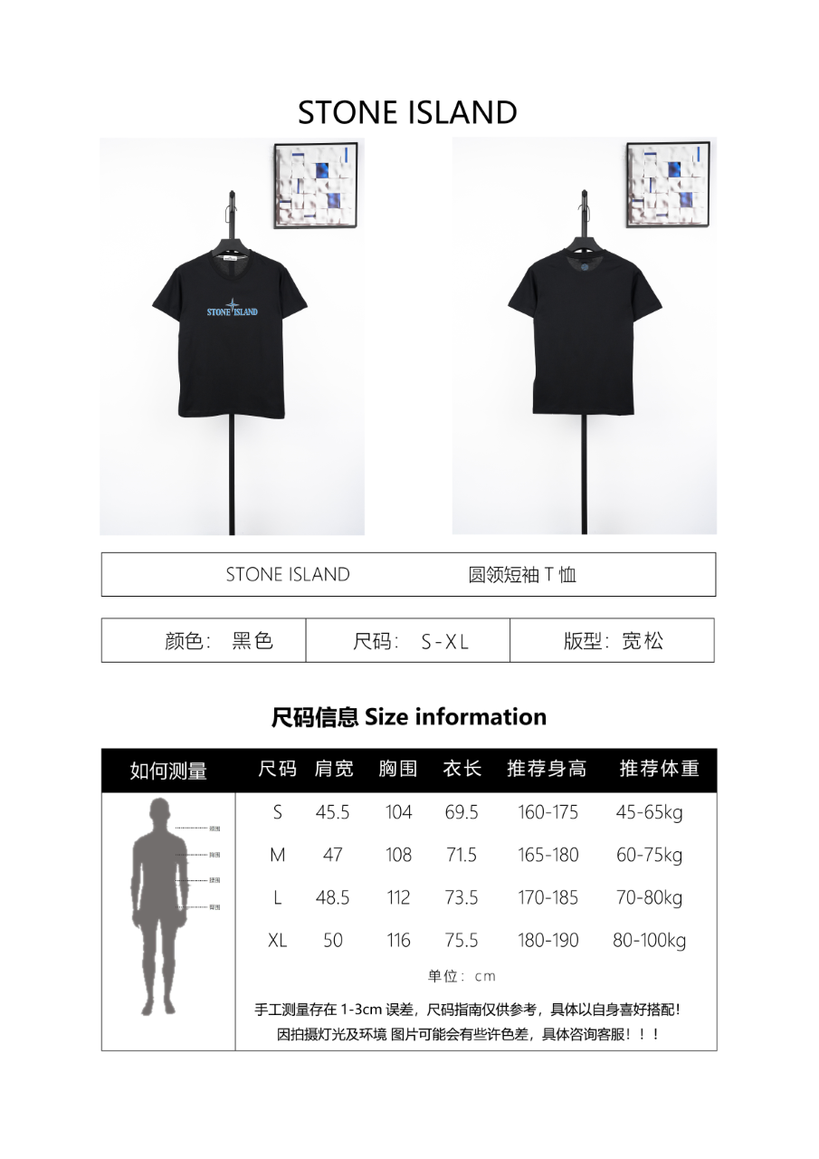 St0ne Island Stone Island Tee